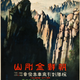 Image for article titled 13 Gorgeous Travel Posters From 1930s Japan